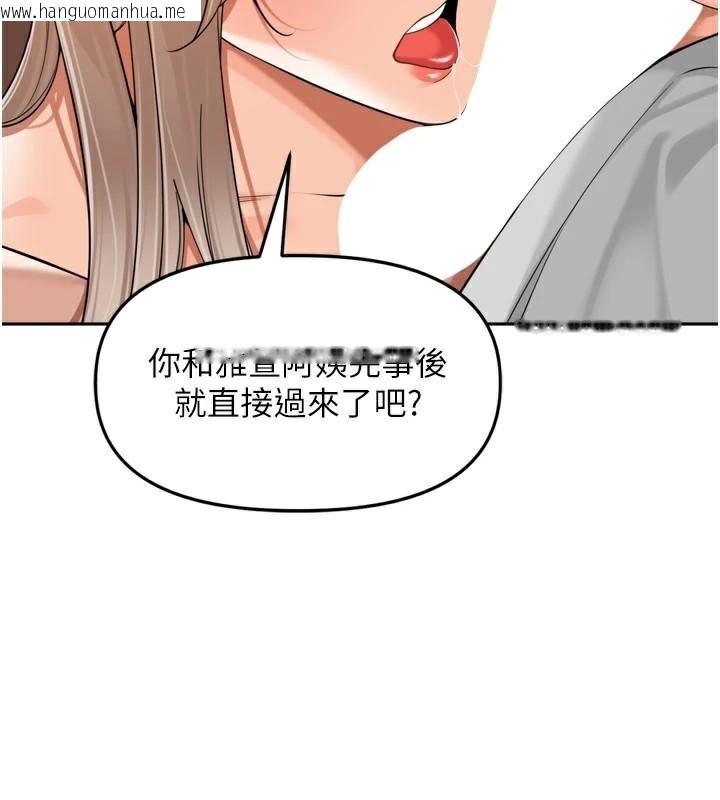 韩国漫画里长孙子开麦啦韩漫_里长孙子开麦啦-第14话-要喝咖啡还是me?在线免费阅读-韩国漫画-第114张图片