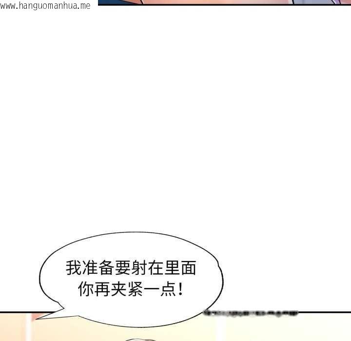 韩国漫画可以爱你吗韩漫_可以爱你吗-第60话在线免费阅读-韩国漫画-第37张图片