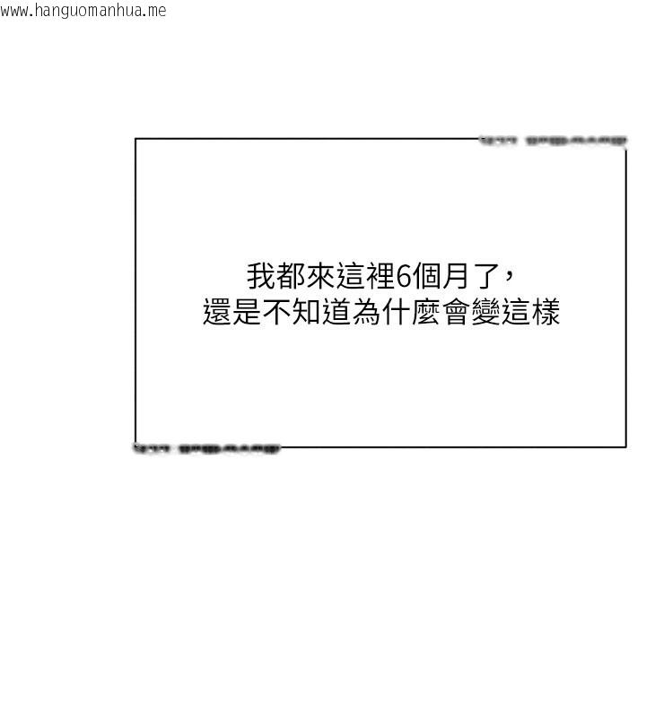 韩国漫画倒追游戏韩漫_倒追游戏-第1话-允许射后不理的世界在线免费阅读-韩国漫画-第233张图片