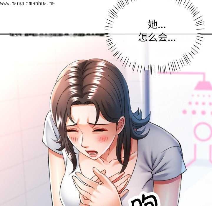韩国漫画可以爱你吗韩漫_可以爱你吗-第60话在线免费阅读-韩国漫画-第17张图片