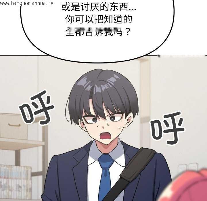 韩国漫画缺德邻居难相处韩漫_缺德邻居难相处-第40话在线免费阅读-韩国漫画-第204张图片