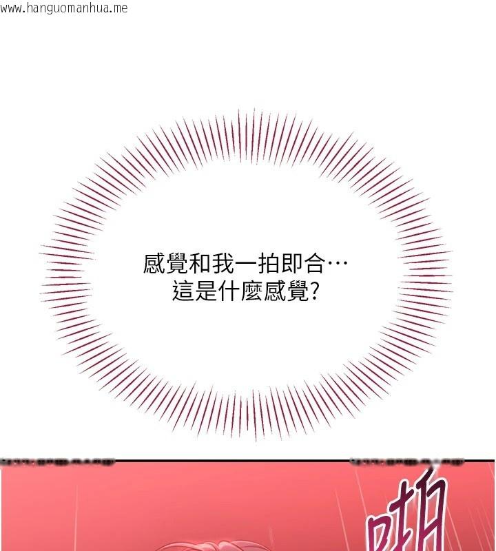 韩国漫画倒追游戏韩漫_倒追游戏-第1话-允许射后不理的世界在线免费阅读-韩国漫画-第213张图片