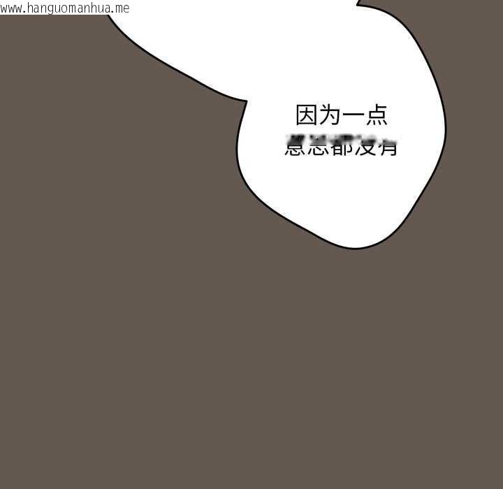韩国漫画游戏不能这样玩/游戏规则我来定韩漫_游戏不能这样玩/游戏规则我来定-第107话在线免费阅读-韩国漫画-第153张图片
