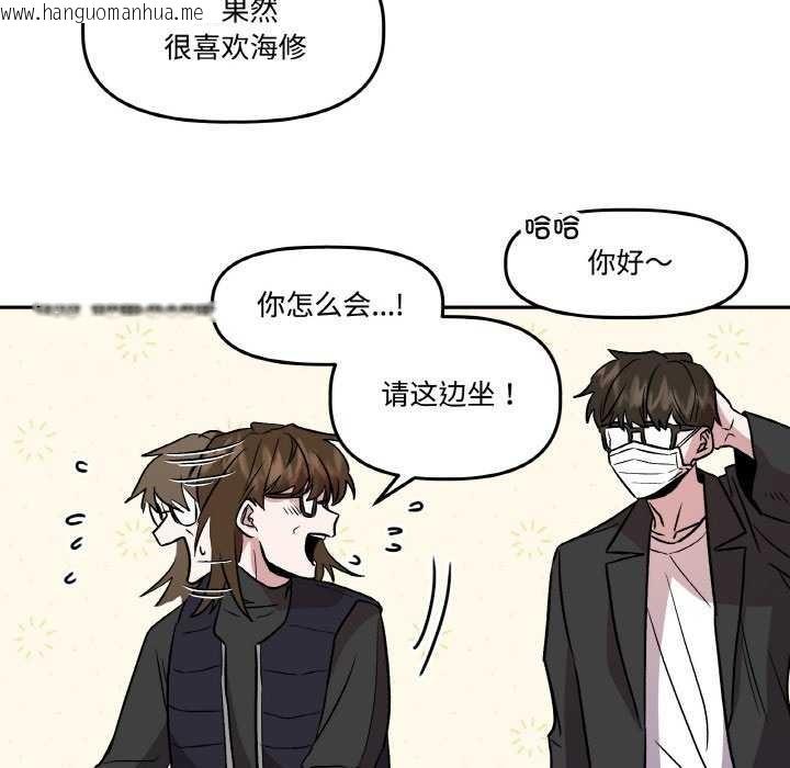 韩国漫画附属品少女的叛逆期韩漫_附属品少女的叛逆期-第6话在线免费阅读-韩国漫画-第62张图片