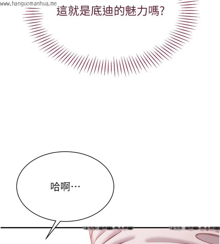 韩国漫画倒追游戏韩漫_倒追游戏-第1话-允许射后不理的世界在线免费阅读-韩国漫画-第145张图片