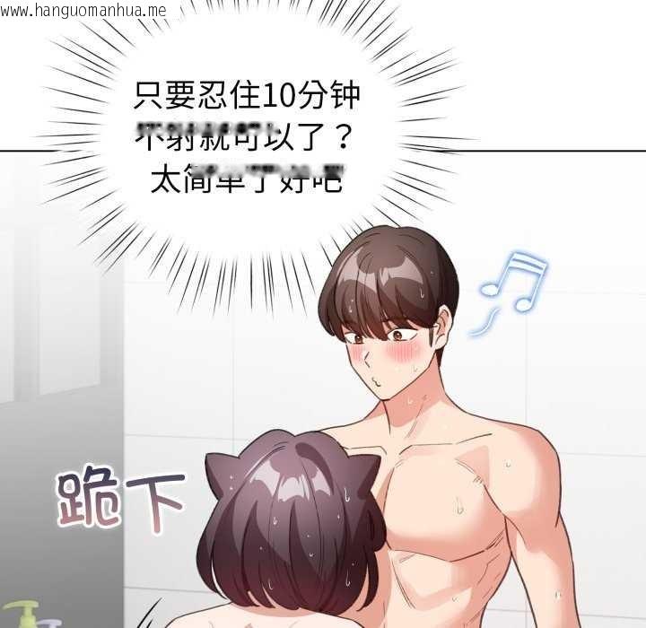 韩国漫画配角的生存任务韩漫_配角的生存任务-第21话在线免费阅读-韩国漫画-第148张图片