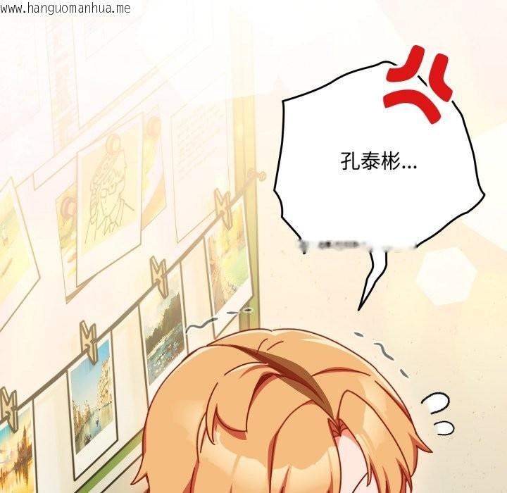 韩国漫画与众不同的兄妹/我家的掌上明珠韩漫_与众不同的兄妹/我家的掌上明珠-第1话在线免费阅读-韩国漫画-第248张图片