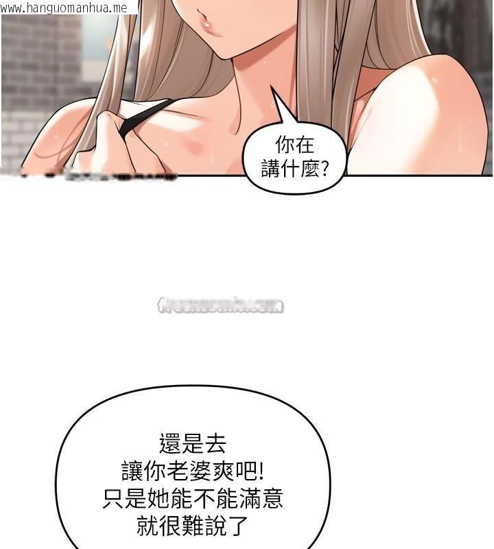 韩国漫画里长孙子开麦啦韩漫_里长孙子开麦啦-第14话-要喝咖啡还是me?在线免费阅读-韩国漫画-第14张图片