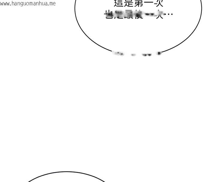 韩国漫画倒追游戏韩漫_倒追游戏-第7话-妳这个死花痴在线免费阅读-韩国漫画-第48张图片