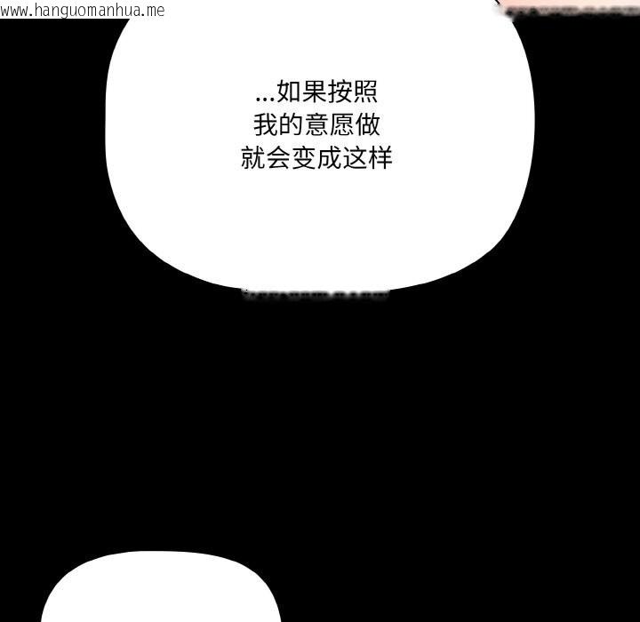 韩国漫画幸福来得太突然韩漫_幸福来得太突然-第30话在线免费阅读-韩国漫画-第43张图片