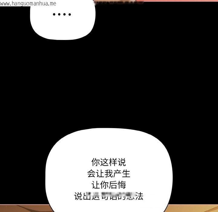 韩国漫画幸福来得太突然韩漫_幸福来得太突然-第30话在线免费阅读-韩国漫画-第15张图片