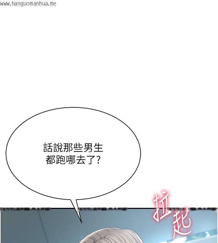 韩国漫画倒追游戏韩漫_倒追游戏-第2话-人为刀俎，我为鱼肉在线免费阅读-韩国漫画-第35张图片