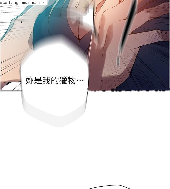 韩国漫画秘密教学韩漫_秘密教学-第274话-我可以告诉妳子豪在哪在线免费阅读-韩国漫画-第124张图片
