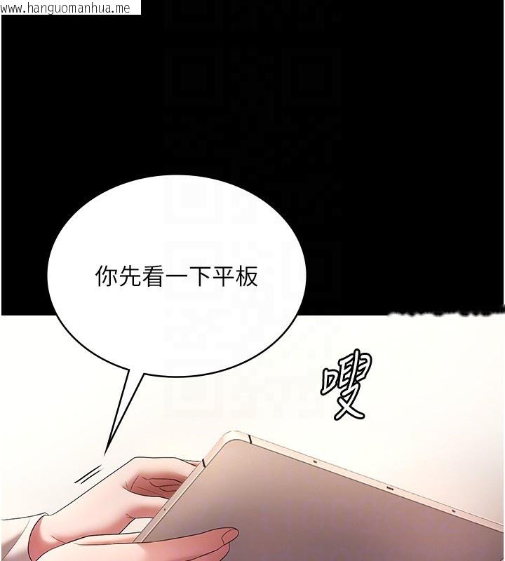 韩国漫画老板娘的诱惑韩漫_老板娘的诱惑-第61话-变态性欲的起始点在线免费阅读-韩国漫画-第125张图片