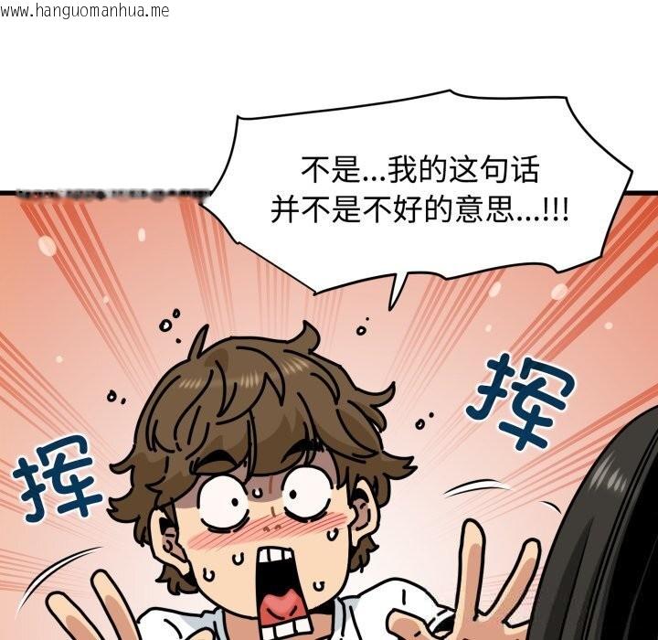 韩国漫画发小碰不得/强制催眠韩漫_发小碰不得/强制催眠-第75话在线免费阅读-韩国漫画-第33张图片