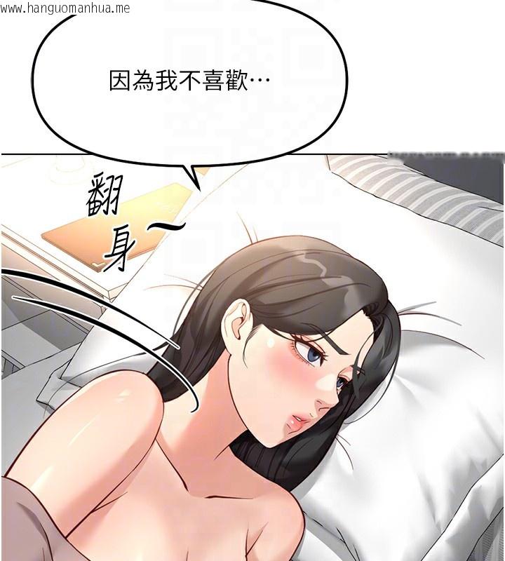 韩国漫画鲁蛇社畜的金手指韩漫_鲁蛇社畜的金手指-第28话-现在是预付制哦!在线免费阅读-韩国漫画-第37张图片