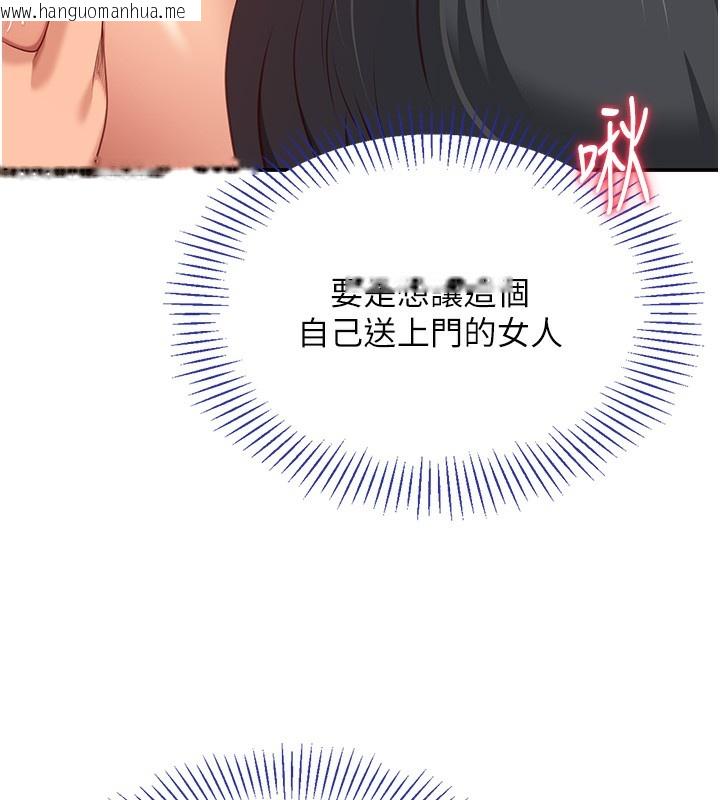 韩国漫画倒追游戏韩漫_倒追游戏-第3话-被舔到狂喷水的下体在线免费阅读-韩国漫画-第36张图片
