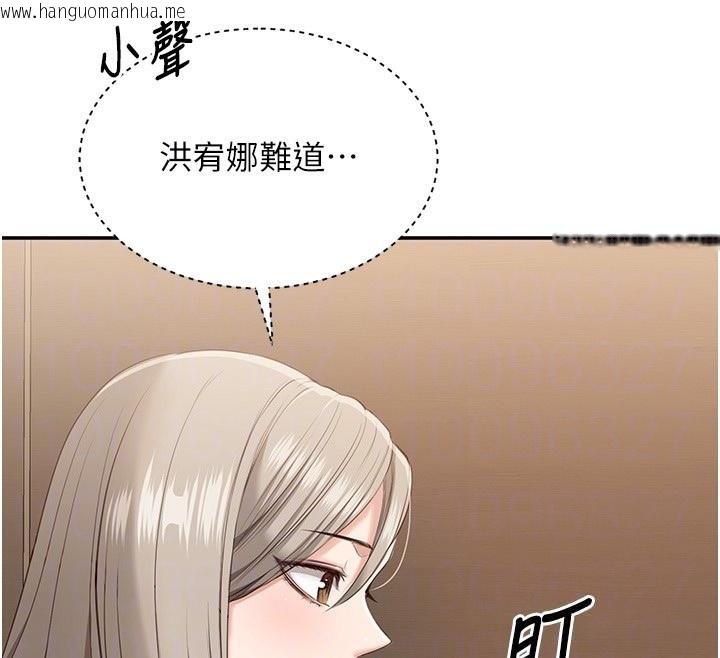 韩国漫画倒追游戏韩漫_倒追游戏-第4话-觊觎朋友的男友…在线免费阅读-韩国漫画-第48张图片