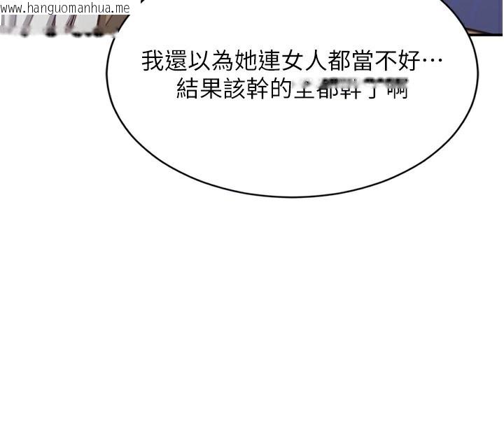 韩国漫画倒追游戏韩漫_倒追游戏-第5话-性欲比友情更重要在线免费阅读-韩国漫画-第21张图片