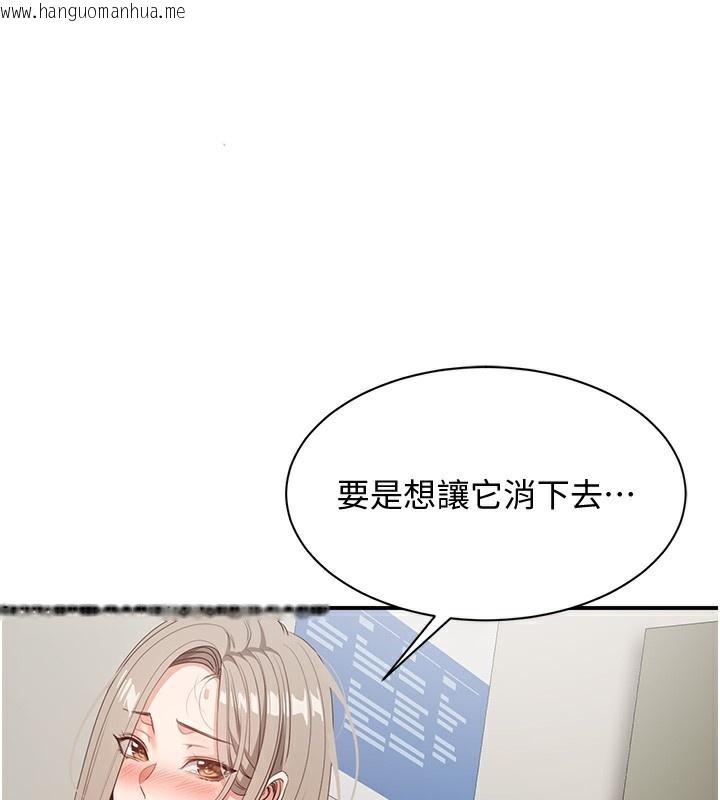 韩国漫画倒追游戏韩漫_倒追游戏-第7话-妳这个死花痴在线免费阅读-韩国漫画-第1张图片