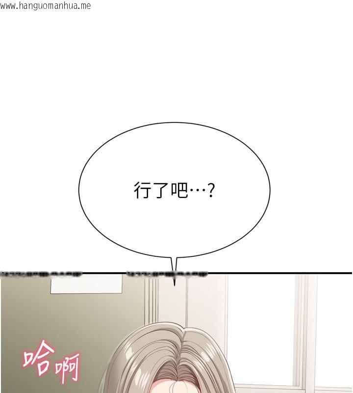 韩国漫画倒追游戏韩漫_倒追游戏-第5话-性欲比友情更重要在线免费阅读-韩国漫画-第121张图片