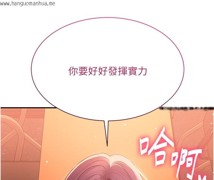 韩国漫画倒追游戏韩漫_倒追游戏-第2话-人为刀俎，我为鱼肉在线免费阅读-韩国漫画-第251张图片