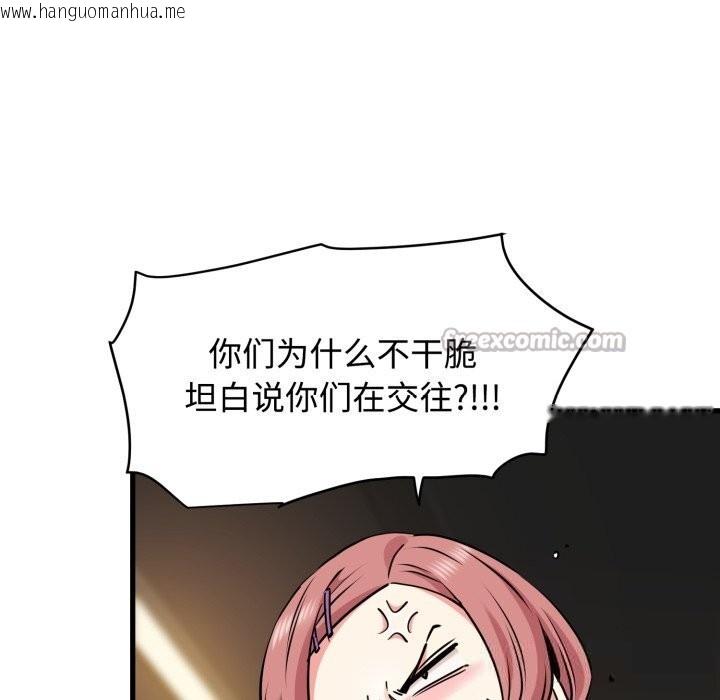 韩国漫画发小碰不得/强制催眠韩漫_发小碰不得/强制催眠-第75话在线免费阅读-韩国漫画-第154张图片