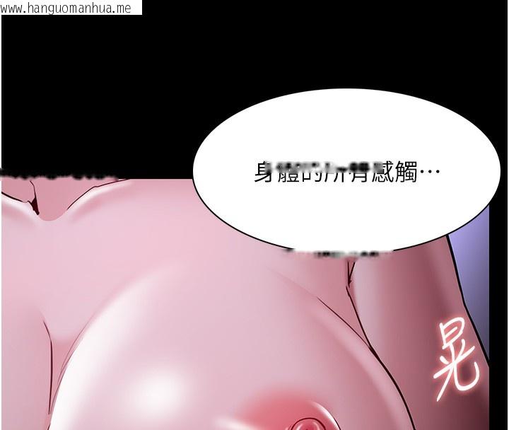 韩国漫画痴汉成瘾韩漫_痴汉成瘾-第134话-渐渐懂得享受…在线免费阅读-韩国漫画-第77张图片