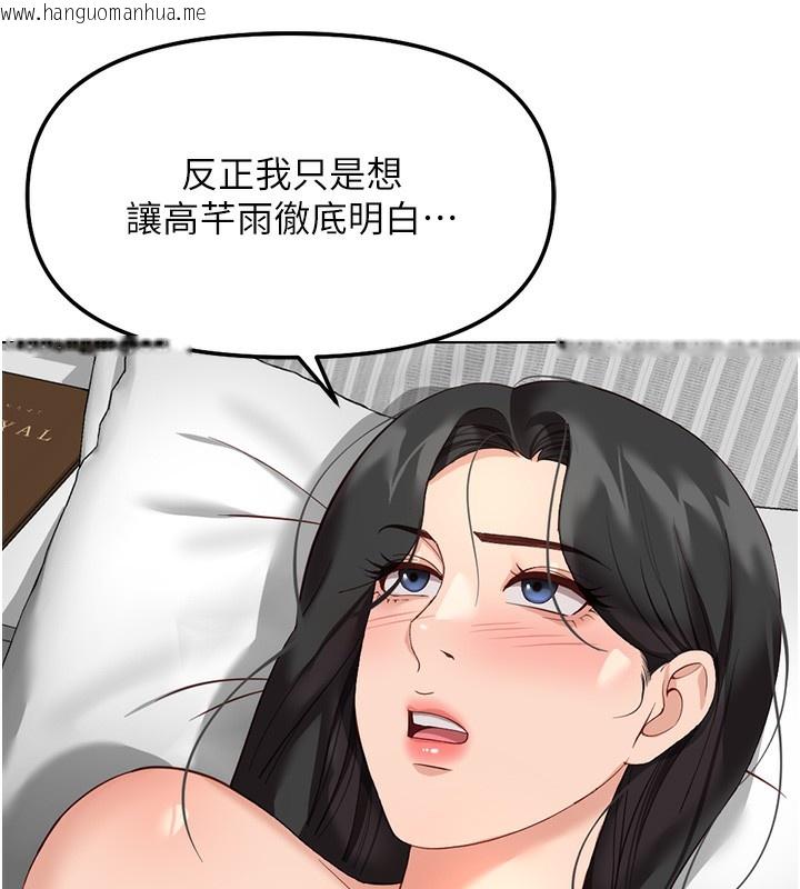 韩国漫画鲁蛇社畜的金手指韩漫_鲁蛇社畜的金手指-第28话-现在是预付制哦!在线免费阅读-韩国漫画-第54张图片