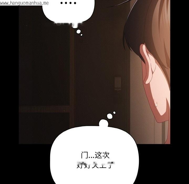 韩国漫画幸福来得太突然韩漫_幸福来得太突然-第30话在线免费阅读-韩国漫画-第145张图片