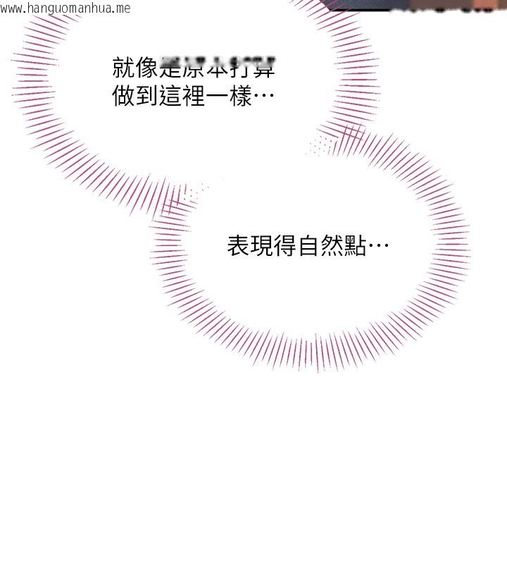 韩国漫画倒追游戏韩漫_倒追游戏-第3话-被舔到狂喷水的下体在线免费阅读-韩国漫画-第138张图片