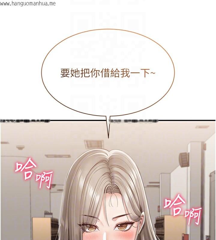 韩国漫画倒追游戏韩漫_倒追游戏-第4话-觊觎朋友的男友…在线免费阅读-韩国漫画-第75张图片