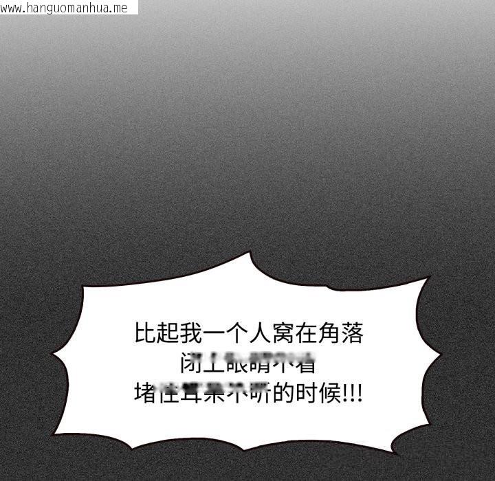 韩国漫画发小碰不得/强制催眠韩漫_发小碰不得/强制催眠-第75话在线免费阅读-韩国漫画-第67张图片