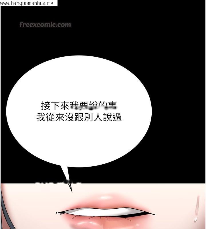 韩国漫画老板娘的诱惑韩漫_老板娘的诱惑-第61话-变态性欲的起始点在线免费阅读-韩国漫画-第140张图片