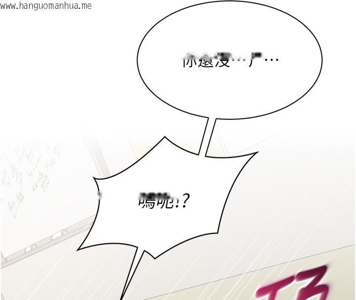 韩国漫画倒追游戏韩漫_倒追游戏-第7话-妳这个死花痴在线免费阅读-韩国漫画-第146张图片