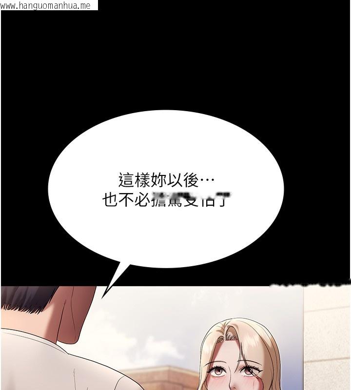 韩国漫画老板娘的诱惑韩漫_老板娘的诱惑-第61话-变态性欲的起始点在线免费阅读-韩国漫画-第97张图片