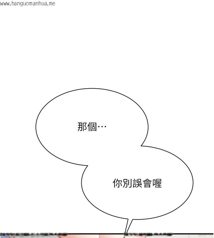 韩国漫画倒追游戏韩漫_倒追游戏-第5话-性欲比友情更重要在线免费阅读-韩国漫画-第138张图片