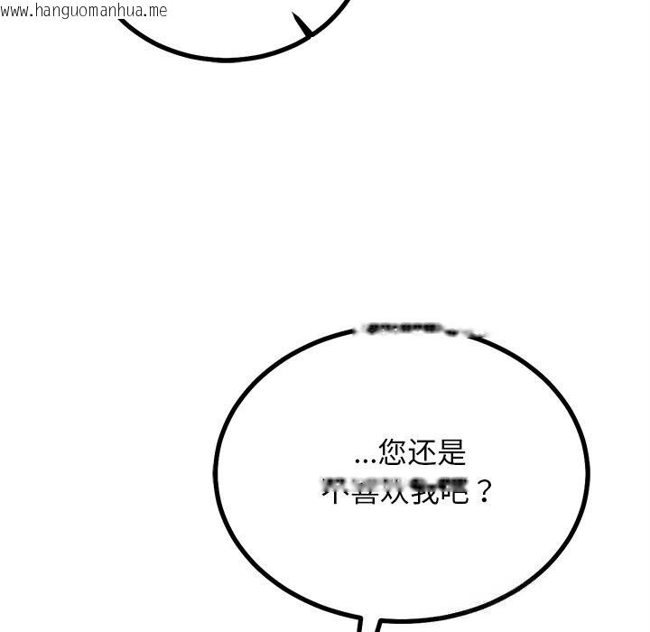 韩国漫画犬神的游戏韩漫_犬神的游戏-第26话在线免费阅读-韩国漫画-第77张图片
