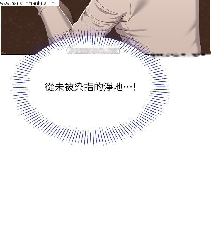 韩国漫画倒追游戏韩漫_倒追游戏-第3话-被舔到狂喷水的下体在线免费阅读-韩国漫画-第28张图片