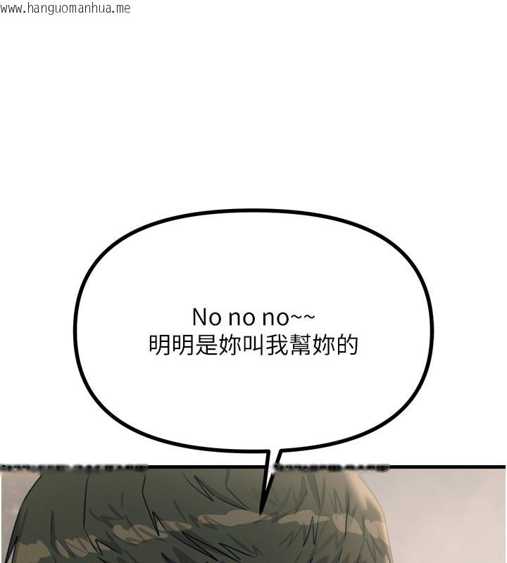 韩国漫画恶次人生韩漫_恶次人生-第32话-替我报复徐子祥在线免费阅读-韩国漫画-第54张图片