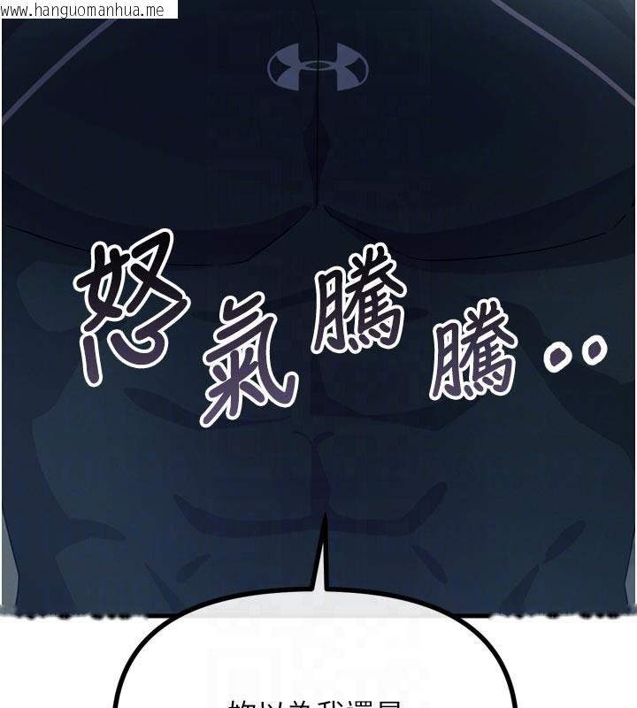 韩国漫画恶次人生韩漫_恶次人生-第32话-替我报复徐子祥在线免费阅读-韩国漫画-第76张图片