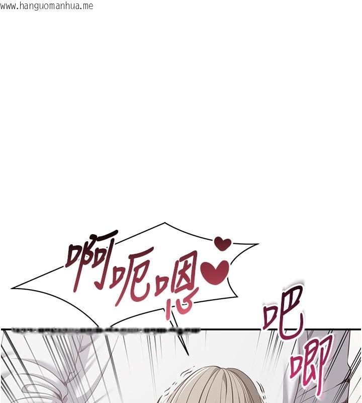 韩国漫画倒追游戏韩漫_倒追游戏-第6话-抱歉…男友借我一下在线免费阅读-韩国漫画-第113张图片