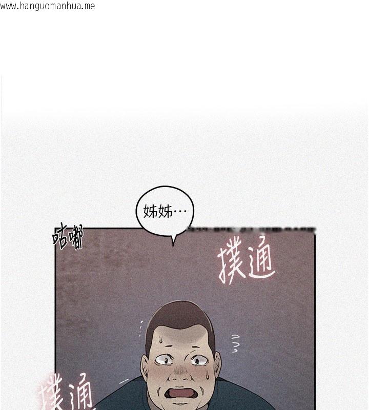 韩国漫画秘密教学韩漫_秘密教学-第274话-我可以告诉妳子豪在哪在线免费阅读-韩国漫画-第1张图片