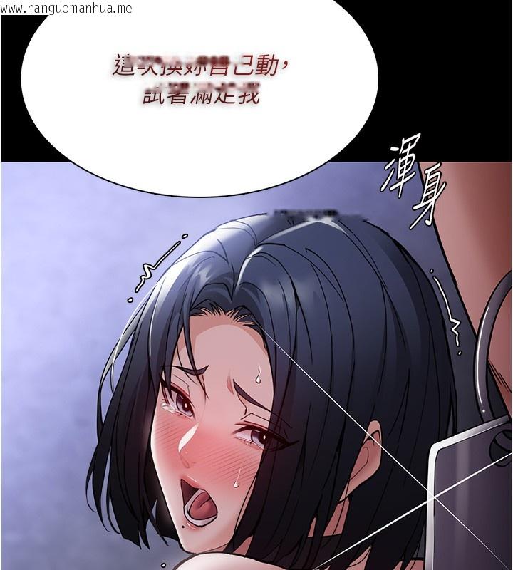 韩国漫画痴汉成瘾韩漫_痴汉成瘾-第134话-渐渐懂得享受…在线免费阅读-韩国漫画-第152张图片