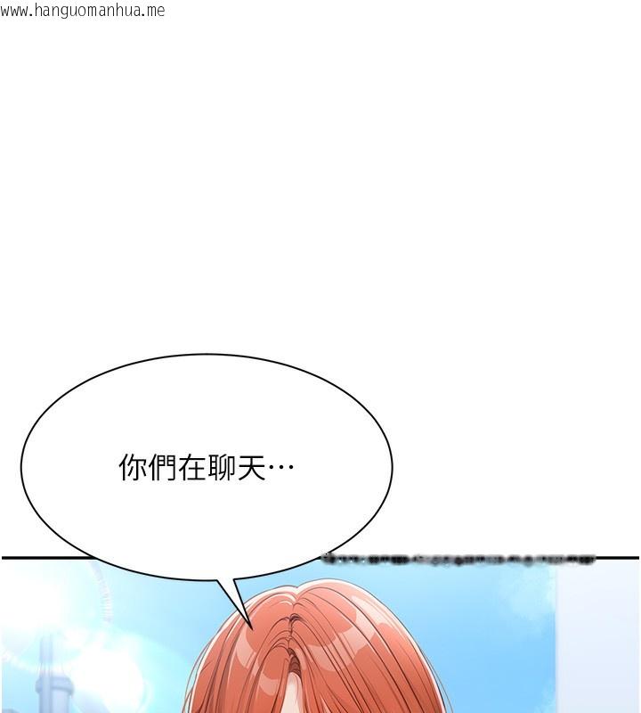 韩国漫画倒追游戏韩漫_倒追游戏-第2话-人为刀俎，我为鱼肉在线免费阅读-韩国漫画-第156张图片