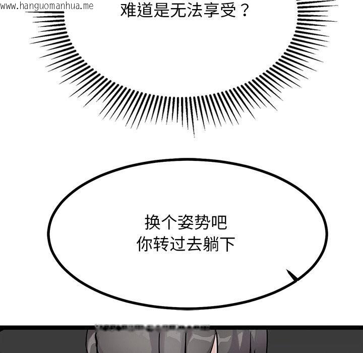 韩国漫画犬神的游戏韩漫_犬神的游戏-第26话在线免费阅读-韩国漫画-第21张图片