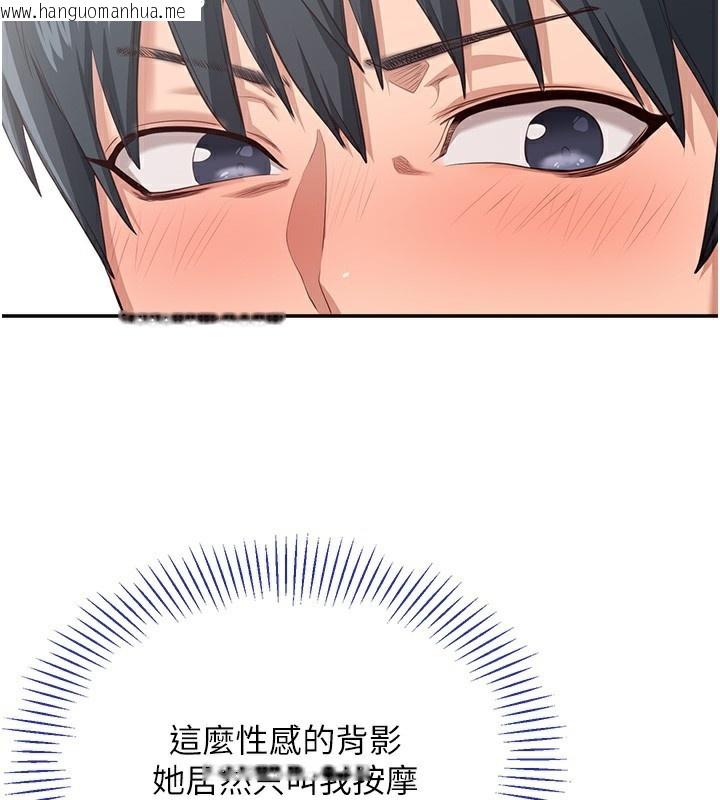 韩国漫画倒追游戏韩漫_倒追游戏-第4话-觊觎朋友的男友…在线免费阅读-韩国漫画-第123张图片