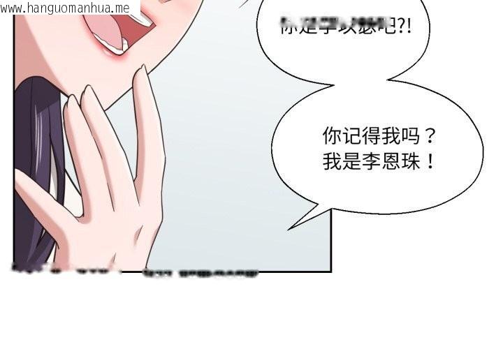 韩国漫画我的傻瓜男友韩漫_我的傻瓜男友-第18话在线免费阅读-韩国漫画-第2张图片
