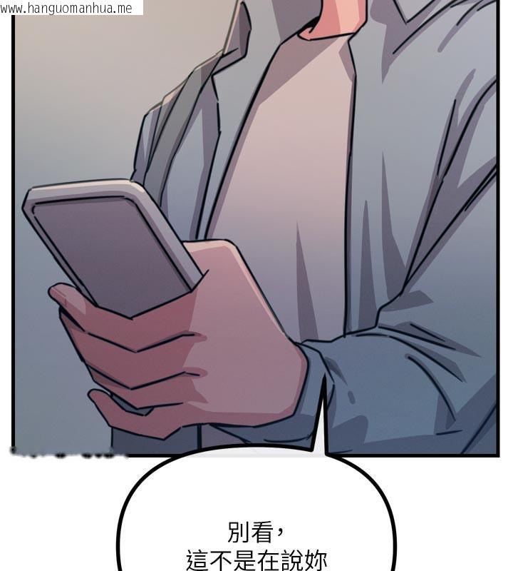 韩国漫画恶次人生韩漫_恶次人生-第32话-替我报复徐子祥在线免费阅读-韩国漫画-第163张图片
