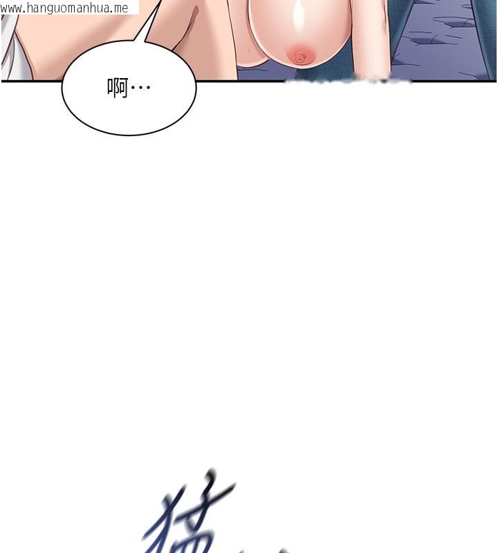 韩国漫画倒追游戏韩漫_倒追游戏-第6话-抱歉…男友借我一下在线免费阅读-韩国漫画-第91张图片